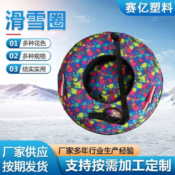 Skiing Ring 80cm Ski Tire Ring for Rainbow Slides Skiing Ring Wear-Resistant Skiing Ring 80cm Customized