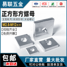 方形螺母四方卡槽螺帽加厚滑块片型铁四角形垫片型材长方形螺母块