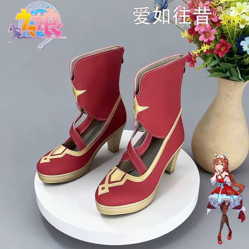 赛马娘 爱如往昔 坠入爱河cosplay鞋少女萝莉动漫漫展游戏演出鞋