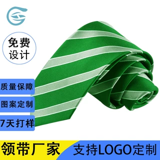 源头领带工厂定制标记绣字房地产银行学校企业公司logo领带定做