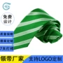 源头银行定做定制领带