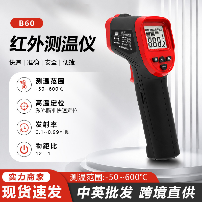 Pistola de Temperatura Infrarroja Sin Contacto para Uso Doméstico e Industrial