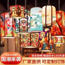 中式异形国潮灯笼复古吊灯火锅店餐厅烧烤店古风灯笼户外景区定制