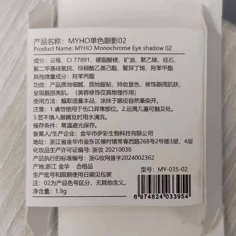2024 nueva sombra de ojos blanca pura ahumada, ojos de gusano de seda acostados, lagrimal, hundido, polvo de alto brillo mate monocromático D02