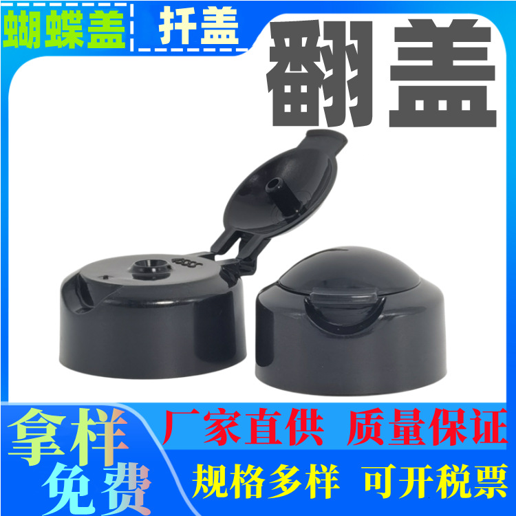 24牙卸妆水翻盖 28牙410翻盖 洗发水化妆水瓶盖 20牙蝴蝶盖双层