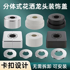 分体式加高シャワー花こぼれ装飾蓋トイレ角弁蛇口は水道管配管部品を遮断して醜い