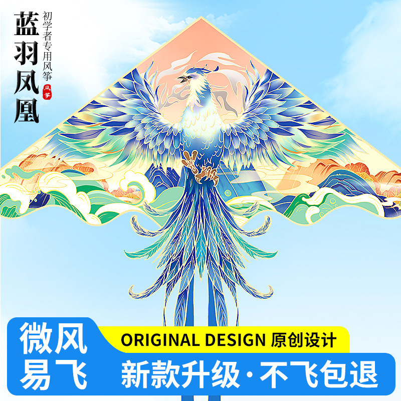 Phoenix Kite Factory's New Breeze-Friendly Trendy 2026 Cartoon Kites for Children and Adults, Outdoor Weifang Kites