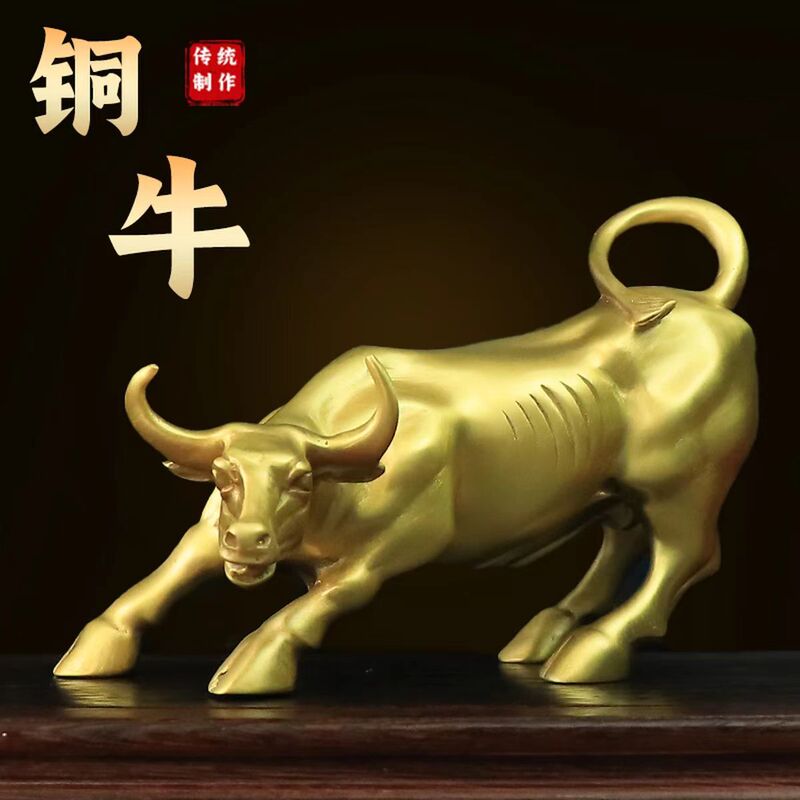 纯铜华尔街铜牛摆件金牛气冲天工艺品办公室桌面牛市全黄铜牛摆件|undefined