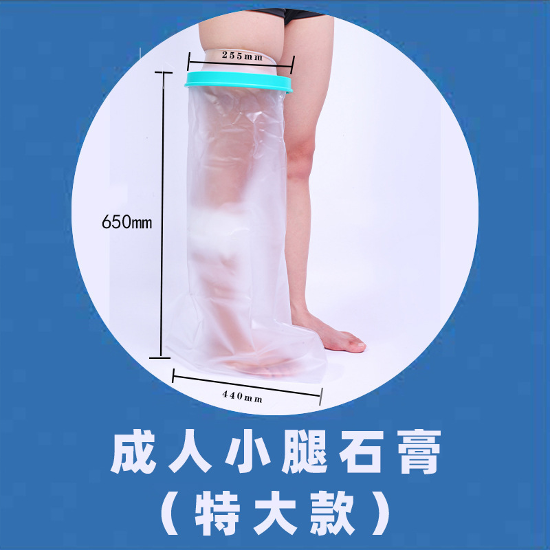 【証明書】入浴用防水カバー 石膏シャワー 入浴骨折術後創傷防水カバー 保護カバー 外国貿易|undefined