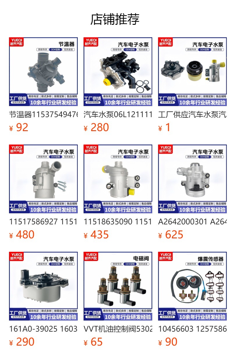 11532394968 11537598865 Suitable for Bmw Thermostat Thermostat Cooling Water Thermostat