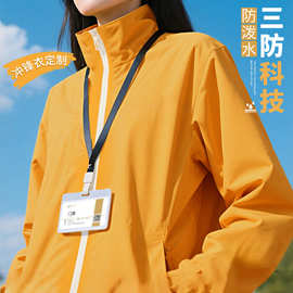 2025新款单层冲锋衣工作服定制印logo秋冬防水夹克黄色薄款外套