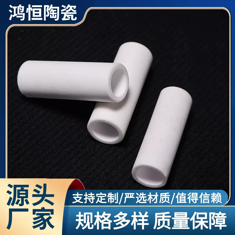 95氧化铝陶瓷管定制耐磨绝缘装置耐高温电子陶瓷氧化铝陶瓷材料