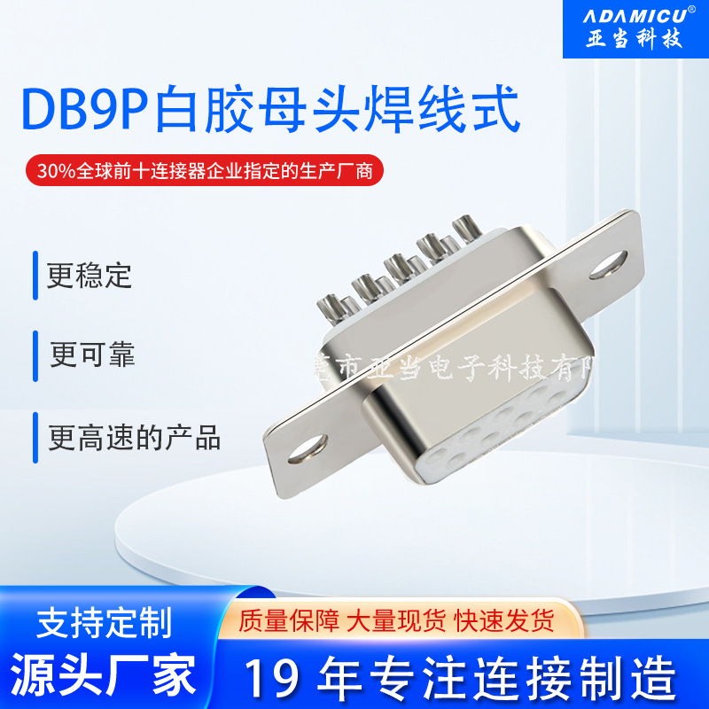 DB9׽ĸͳͺíĸӶƽ1~3Uʽd-sub