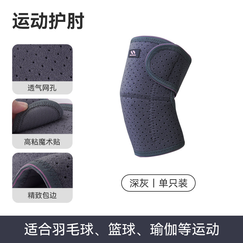 运动护肘男健身手臂套护臂关节保暖护肘套夏季绑带护具卧推篮球女|undefined