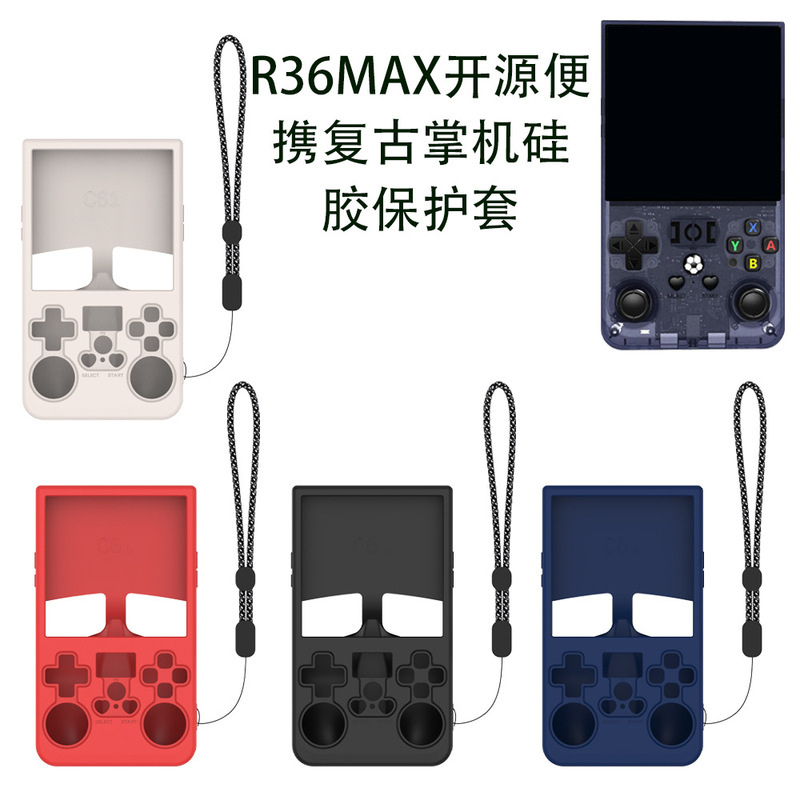 Suitable for R36MAX open source portable retro handheld silicone protective case cross-border anti-drop anti-scratch soft case solid color storage