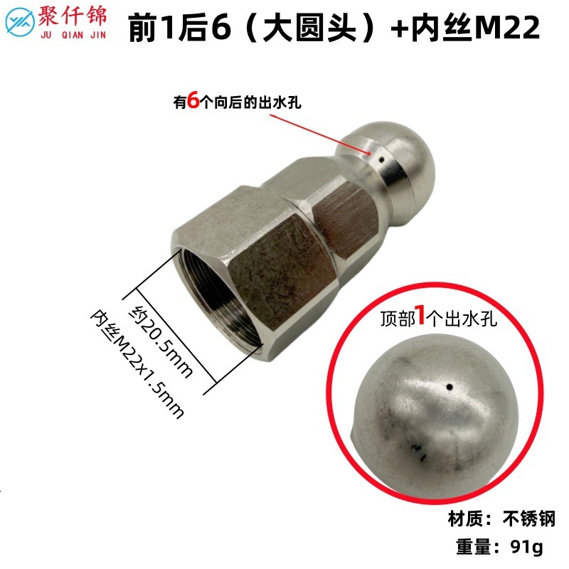 High pressure car wash water gun, Juqianjin Front 3/6 Rear - 1-front-6-rear-large-round-head-internal-thread-m22