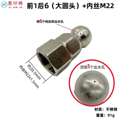 High pressure car wash water gun, 3/6 Rear Spray Heads for Water - front-1-rear-6-large-round-head-m22-female-thread