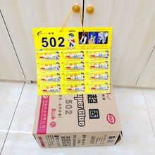 超固502胶水厂家直销瞬间强力快干胶水粘合金属 橡胶 塑料万能胶