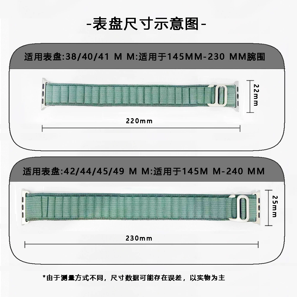 Apple, compatible "Mountain cloud" tea, woven nylon bracelet, watch strap
