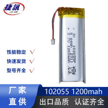δِͬ��102055�������3.7V 1200mah���݃x �ɳ�늳��\�x�늳�