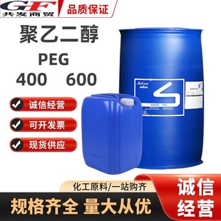 �����o�wƷ������Ԅ�PEG-600PEG-400ș���o���Ͼ��Ҷ���400