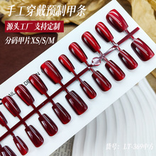 30片显白车厘子红穿戴甲新年款酒红色猫眼指甲片长方型预制甲美甲