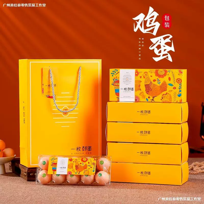 。 Подарочная коробка для яиц свободного выгула, упаковочная коробка для фермерских яиц, подарочная коробка для сувениров, пустая коробка для 8/10/30/50 яиц, упаковочная картонная бумага.