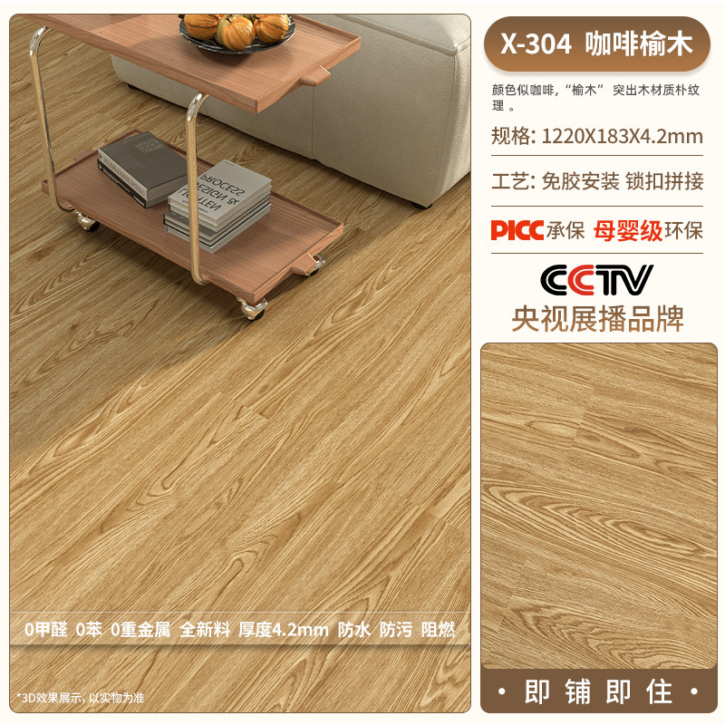 厂家批发spc石塑地板石晶锁扣式木地板室内加厚静音防滑环保家用|undefined