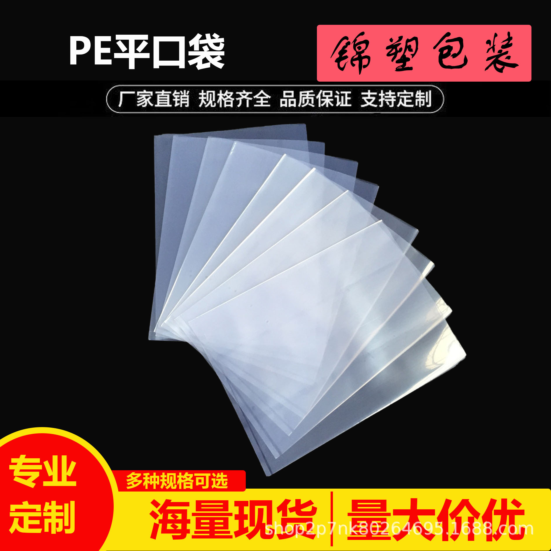 批发加厚pe高压平口袋透明平口袋包装防水防潮封口袋定 制礼品袋