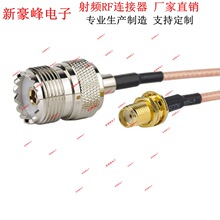 SMA直母头转母UHF M SL16/SO239射频RG316/GPRS对讲摩托延长线