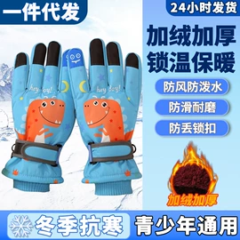 成人手套;儿童手套;防晒袖套