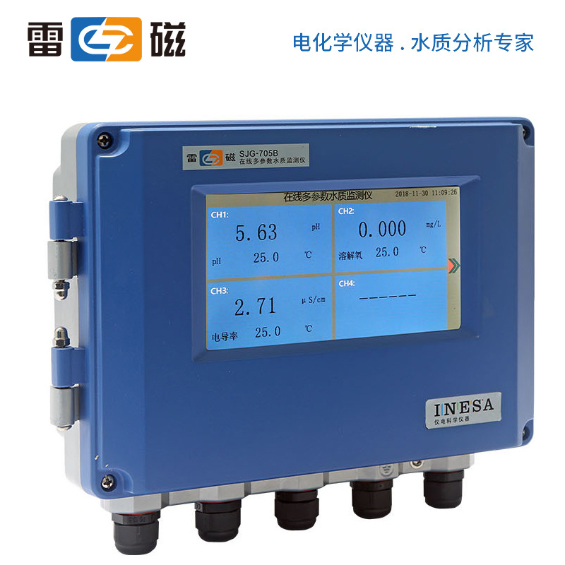 上海雷磁SJG-705B型在线多参数水质监测仪pH电导率浊度溶解氧温度