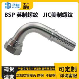 304不锈钢英制外丝六角宝塔直接头外螺纹转换水管接头软管阻燃