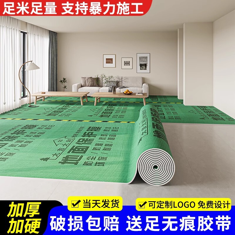 装飾床保護フィルム、床タイル、木製床保護マット、厚みのある耐摩耗性床フィルム、住宅改修用使い捨て床材|undefined