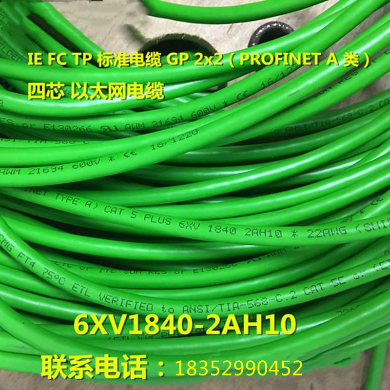 Communication Line Industrial Ethernet Cable Network Cable 6XV1840-2AH10/DP6XV1830-3EH10 Communication Line