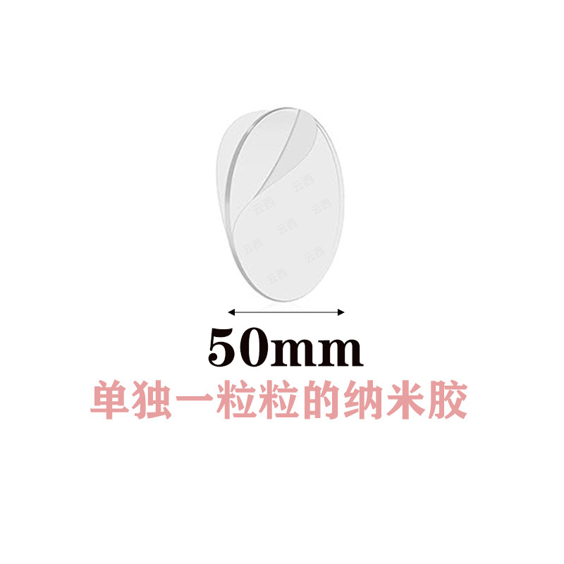 50mm 단일 원형 나노 접착제, 0.8mm 접착제 두께(이 단가는 한 조각의 가격입니다)