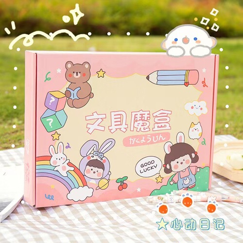 Creative Cartoon Lucky Box Student School Supplies Stationery Handbook Product Blind Box Set School Opening Gift Box Wholesale