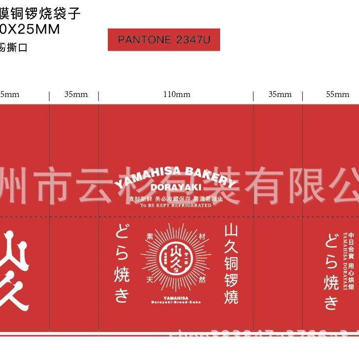 温州 出售 白牛皮纸带易撕齿线铜锣烧纸袋  云龙纸袋 免费设计！