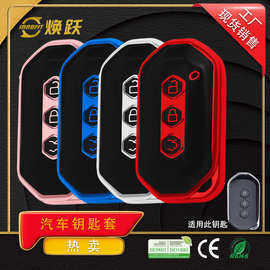 焕跃供应商汽车钥匙包适用五菱凯捷商务风黑胶款锁匙套简约高颜值