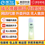 名流水润快感人体润滑剂成人情趣用品一手成年人用品货源性用品