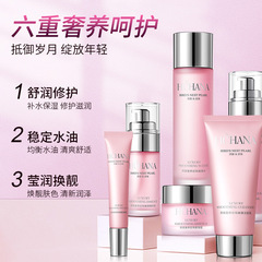 Hanchan Bird's Nest Luxurious Pearl Tender Six-piece Set Hydrating, Nourishing and Soft Skin Facial Skin Care Products Skin Care Kit