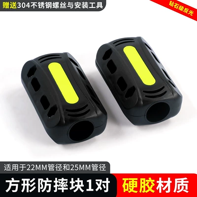 Suitable for Haojue Adx125: Motorcycle bumper - 1-pair-of-black-squares-hard-plastic-304-stainless-steel-screws-installation-tools-included