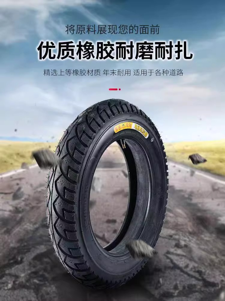 Steel Wire Tire 3.00/3.50/3.75/4.00-12/Electric Tricycle Thickened Wear-Resistant Steel Wire Tire