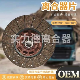 离合器片;离合器从动盘;离合器压盘