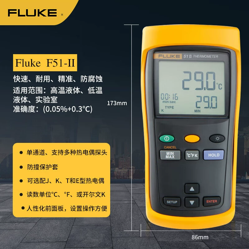 Fluke 51-II одноканальный контактный термометр США Fluke Цифровой термометр Fluke52-2