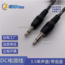 USB�D3.5���l�����ױP 3.5����DC�Դ�� USB�DDC3.5���l��늾�