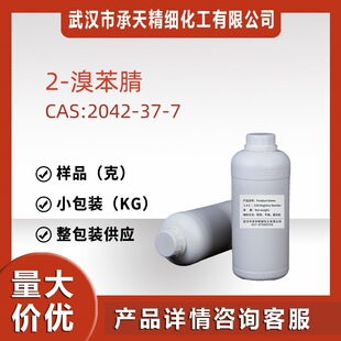 2-�屽��/���屽��/1-��-2-������ 2042-37-7 С���b��Ʒ�����r��
