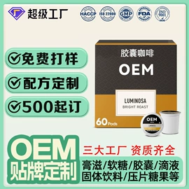 复合保健产品;速溶咖啡;蛋白粉氨基酸