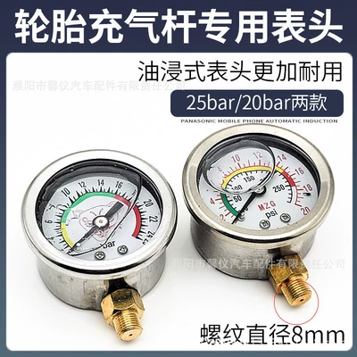 Digital Display Oil-Immersed High-Precision Air pressure gauge/tire pressure gauge