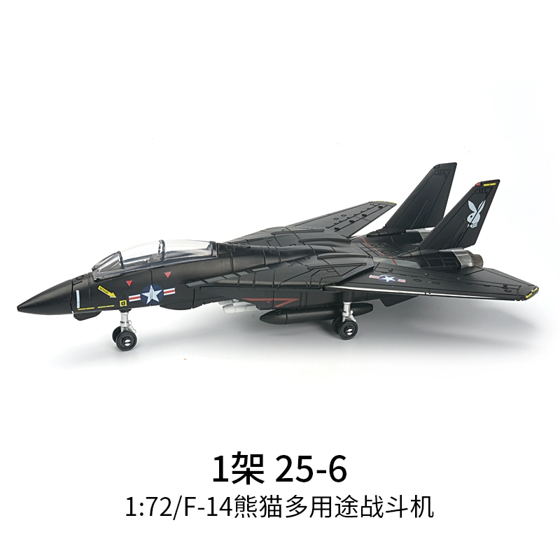 Самолет, конструктор, игрушка, масштаб 1:72, США, панда